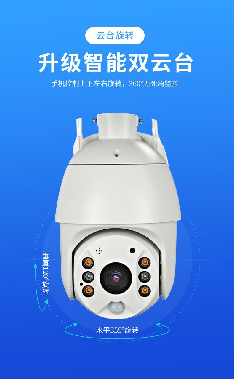 跨境户外无线4G插卡太阳能摄像头 旋转球机1080p 无网无