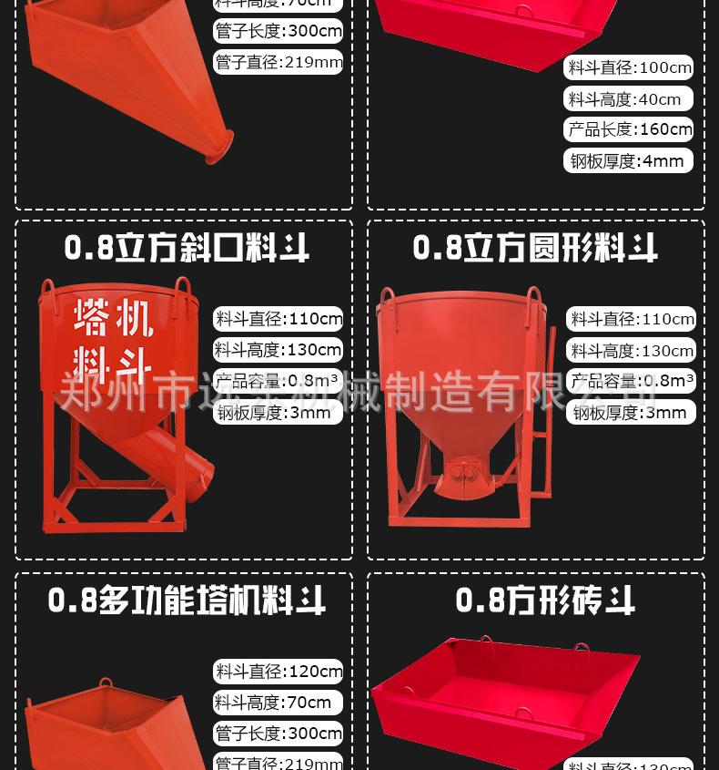 料斗通版_14.jpg