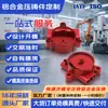 Cuerpo de Válvula de Aluminio ADC12 Fundido a Presión, Carcasa de Válvula de Control Neumático, Procesamiento y Personalización de Carcasas de Alarma Industrial