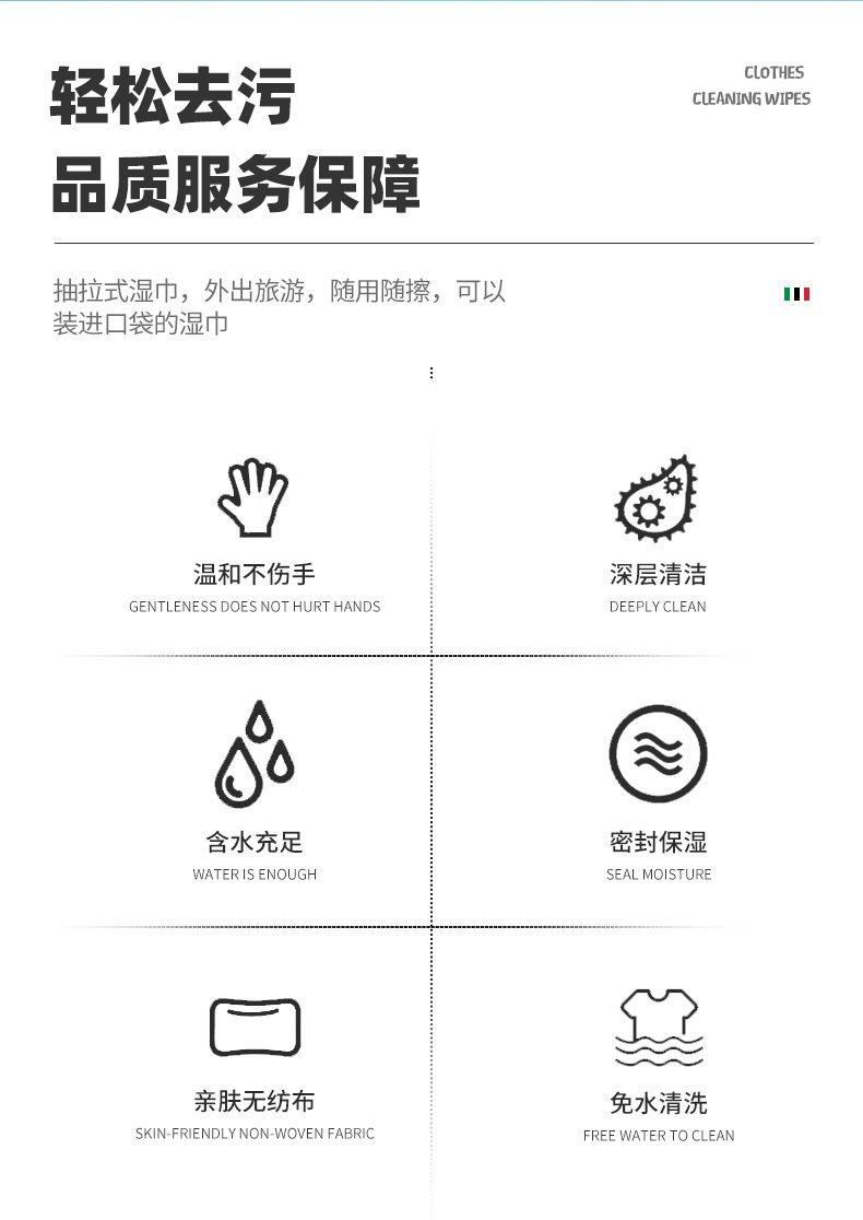 新月集羽绒服清洁湿巾详情页_02