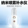 Nuevo humectante facial de vapor de belleza con carga USB, práctico humidificador facial portátil mini con pulverizador frío nano
