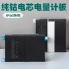 Baterias de Tablet Apple em Estoque para iPad 3/4/5/6/7/8/9/Série Pro, Fabricante Atacadista