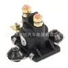 Xiangrui Start Interruptor de Relé Electromagnético Magruiser Mercury Fuera de Borda 89- 818999 A