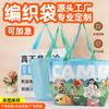 Bolsa de tejido portátil de PP con película de impresión a color de dibujos animados, bolsa de compras engrosada, bolsa de piel de serpiente, bolsa de tejido portátil de plástico compuesto
