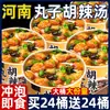 Wanzi Hu Sopa Picante Especialidad de Henan Fideos Instantáneos Fideos Instantáneos Comida Rápida Perezosa Desayuno Snack de Madrugada Hu Sopa Picante Listos para Comer
