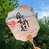 Abanico de Laca, Abanico Redondo de Papel de Arroz con Texto, Abanico de Laca Patrimonio Cultural Inmaterial, Abanico en Blanco Especial para Pintura a la Laca, Abanico Grande DIY de Puesto de Lugar Escénico, Hecho a Mano