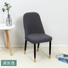 Funda de Silla Curva Pequeña Transfronteriza de Amazon, Adecuada para Todas las Estaciones, Funda de Taburete con Respaldo de Felpa Espesa, Diseño Minimalista Moderno Integrado