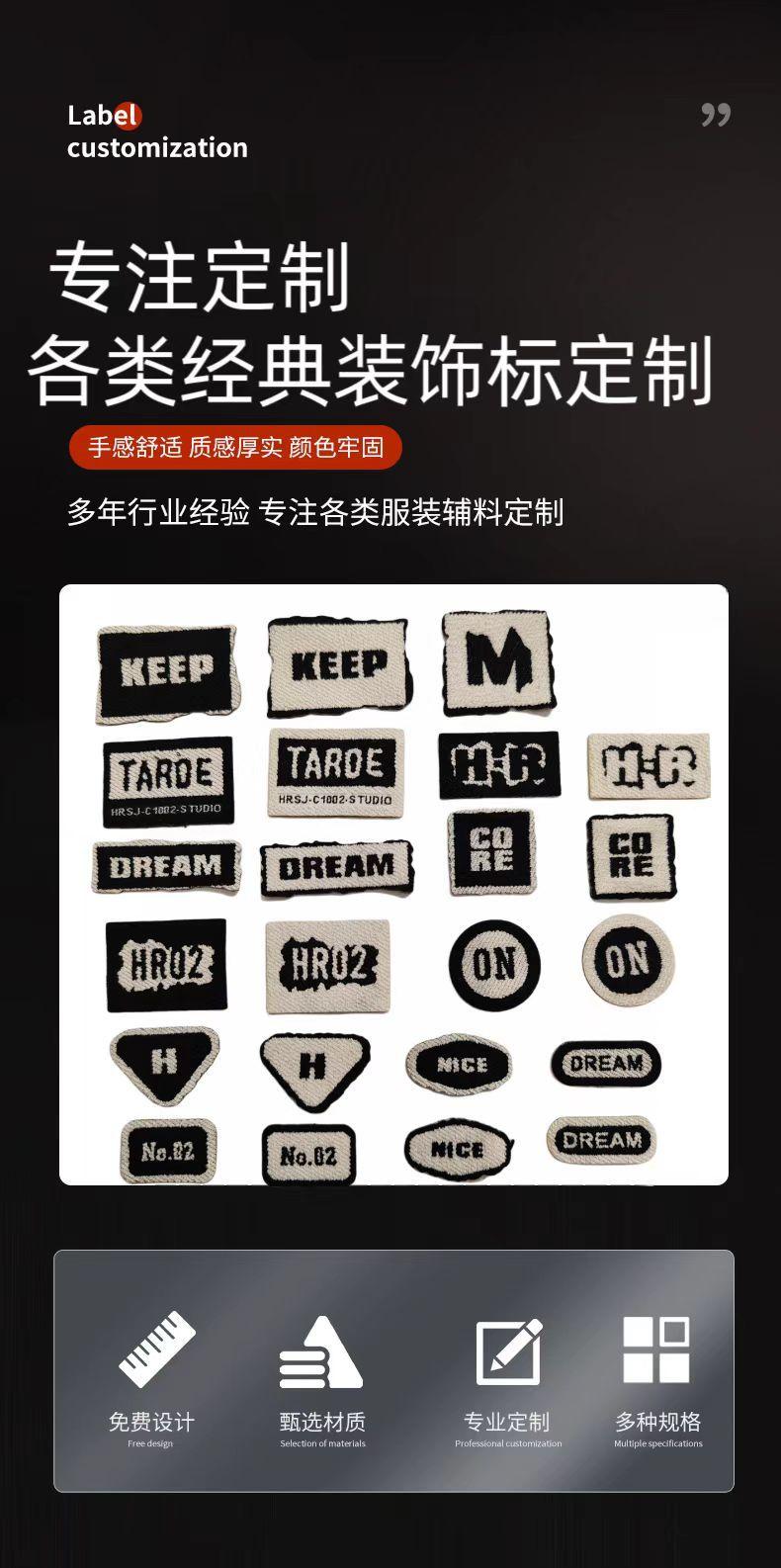 特殊织唛毛毛标特殊线