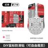 Adesivo universal para mouse DIY adesivo antiderrapante adesivo de corte teclado DIY película protetora para controle anti-risco anti-suor