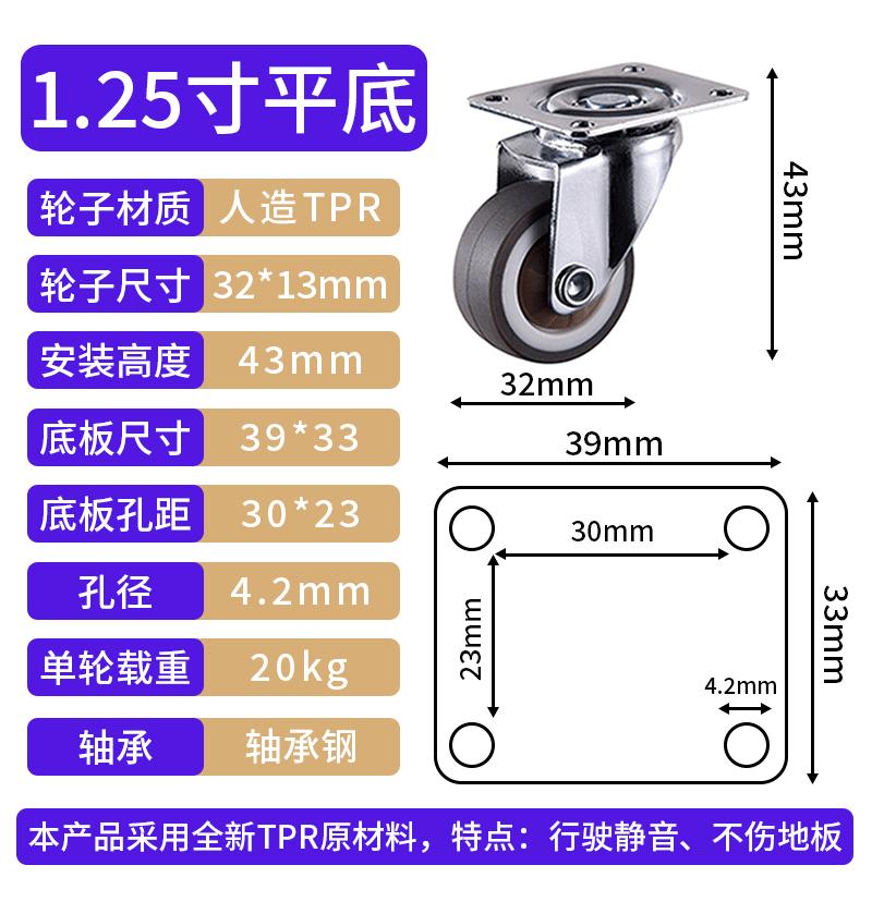 tpr脚轮详情_09