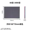 Papel de Lija Esponja Aozhong Disco de 5 pulgadas 70x100 Forma Cuadrada para Coche, Funda de Teléfono Móvil, Lijado y Pulido de Carpintería Hojas de Lijado