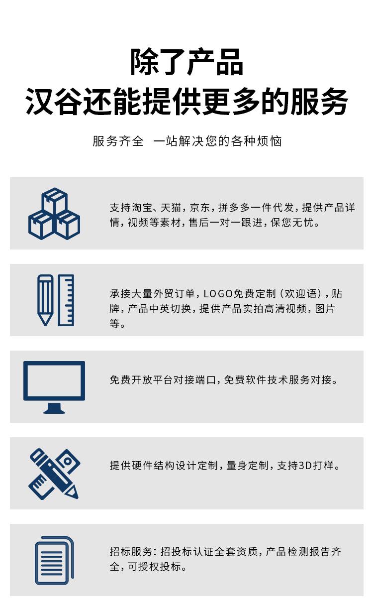 智能锁修改4_04