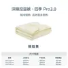 Colcha Atour Planet Deep Sleep Pro3.0 de Doble Uso para Todas las Estaciones para Primavera, Otoño, Habitaciones con Aire Acondicionado e Invierno, Lavable a Máquina