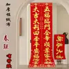 Tela de Flocado Completamente Adhesiva con Estampado Dorado, Parejas de Año Nuevo, Decoraciones de Puerta para el Festival de Primavera, Artículos de Año Nuevo, Pegatinas de Fortuna, Resistente al Sol, Resistente al Desgarro, Caja de Color Festiva