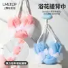 Lmltop Tira de Baño Espumosa Amigable con la Piel, Tira de Baño Colgable, Bola de Baño, Toalla de Baño Limpiadora Exfoliante C068