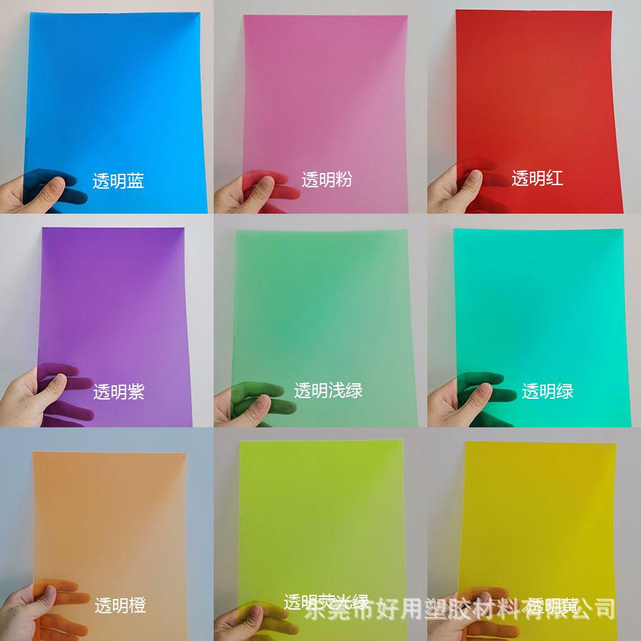 彩色透明-1-1.jpg