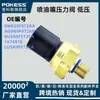 8W839F972Aa É Adequado para Ford Focus Válvula de Pressão do Injetor de Combustível Baixa Pressão Ag9N9F972Ab
