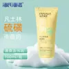 El Limpiador Facial de Azufre Vaselina Hainuo de Hai con Fórmula de Aminoácidos es Suave, Refrescante y No Tira la Piel, con Espuma Fina y Densa