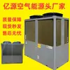 Energía del Aire Comercial, Doméstico e Industrial Totalmente Automático 60 Hp Todo en Uno Mecánico Bomba de Calor Equipo Máquina de Calefacción Energía del Aire