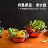 Cesta coladora plegable telescópica para acampar al aire libre, cesta redonda para frutas, cesta de lavado de dos piezas, frutas y verduras de cocina