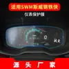 Aplicable a 23 modelos de película templada para navegación Swig01 G05 pantalla de control central instrumento X7 película protectora X3 suministros automotrices