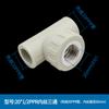 Accesorios para tubería de agua PPR, unión de 4 puntos, codo directo de 20 pulgadas, te, alambre interior, diente exterior, cobre flexible, termofusible, válvula de parada gris