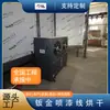 Mobiliário Metal Pintura Superfície Secagem Grandes Fundidos Alta Temperatura Bomba de Calor Sala de Secagem Tinta à Base de Água Secagem Fabricante