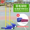 Fabricante de Postes de Voleibol Ajustables Móviles, Soportes para Voleibol de Playa y Soportes de Red de Voleibol con Base Grande
