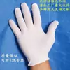 Fabricante fornece luvas de trabalho respiráveis de algodão puro, luvas cerimoniais, luvas de proteção ao trabalho e luvas de bilhar a preços especiais de atacado.