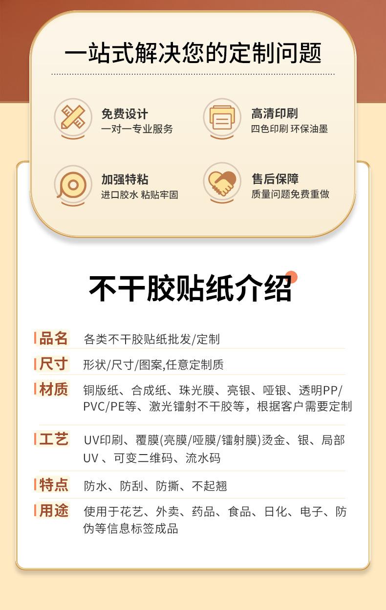 不干胶_02