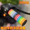 Puños antideslizantes de silicona para manillar de bicicletas eléctricas, 30 mm Niu Nine motocicleta fundas impermeables antideslizantes para manillar