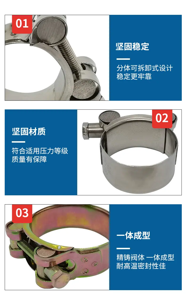 强力卡箍-1_11