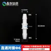Conector recto para tubo de tinta de impresora de inyección de tinta, adaptador de tubería, conector bidireccional de tinta para motor piezoeléctrico, UV
