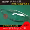 Adecuado para Cubierta de Faro de Mazda 5 Modelos 08 09 10 Carcasa de Faro M5 Cubierta de Lámpara de Carcasa Transparente Original