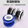 Conexión Blanda de Goma Ptfe Tipo Brida Junta de Expansión/Junta Expansora de Ptfe Resistente a Ácidos y Álcalis Resistente a Altas Temperaturas Compensador