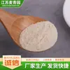 Fabricante Polvo de Castañas al por Mayor Polvo de Castañas Ingredientes para Hornear Pastelería Pan al Vapor Polvo de Castañas Cocidas Listo para Comer Pelado a Granel