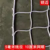 Red Anticolisión para Campo de Fútbol con Dron, Red Protectora para Campo de Entrenamiento, Red Colgante para Campo de Fútbol, Red de Aislamiento de Nylon