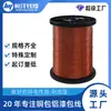 Fábrica Potente Compuesto de Poliamida Qzy/Xy (0.07-3.00) Alambre Esmaltado de Aluminio Recubierto de Cobre Grado 200 Hc