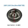 Acessórios para gerador a gasolina 2-8 kW volante magnético Motocultivador 168/170F/188/190F volante de partida elétrica