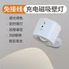 Lámpara de Pared de Carga Inalámbrica, Foco Magnético Inalámbrico, Instalación sin Taladrar, Lámpara de Lectura Nocturna para Dormitorio, Lámpara de Ambiente de Carga