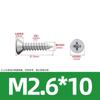 Tornillos de Acero Inoxidable 316, Tornillos Autoperforantes, Cabeza Avellanada con Ranura Cruzada Autoperforantes Cabeza Plana Autoperforantes Tornillos para Madera