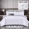 Conjunto de Roupa de Cama para Hotel de Estadia em Família de Quatro Peças Capa de Edredom Branca Lençol de Cama Núcleo de Colcha Conjunto de Oito Peças Roupa de Cama Específica para Hotel