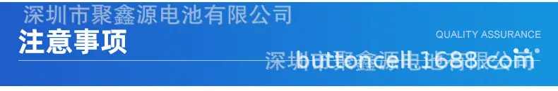 聚鑫源电池详情2_16.jpg