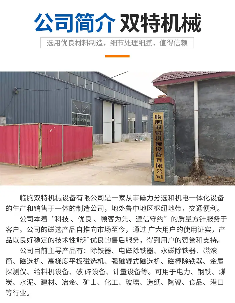 RCDD干式自卸式电磁除铁器（套）_08.jpg