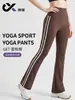 Pantalones de yoga de cintura alta, que realzan las caderas, ligeramente acampanados, con efecto adelgazante, con rayas verticales en contraste, diseñados para fitness y deportes, disponibles en tallas grandes para mujer, con pierna ligeramente acampanada