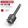 Juego de Llaves de Tubo Integradas Transfronterizas para Reparación de Automóviles, Llave de Impacto Neumática de 1/2" con Dado Hexagonal Extendido