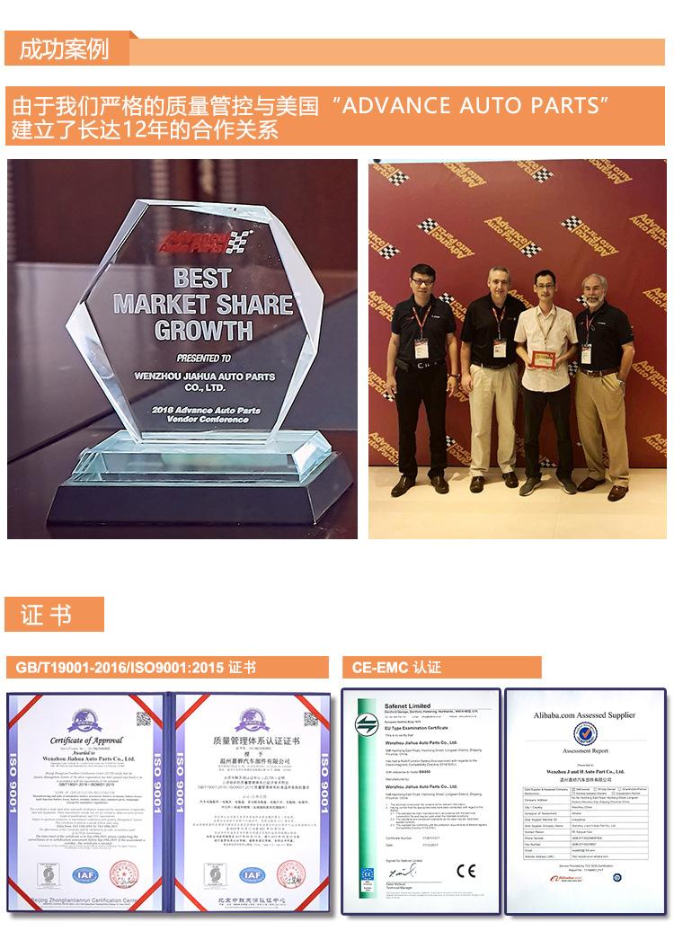 蓄电池端子生产详情(中文版)-嘉骅_10