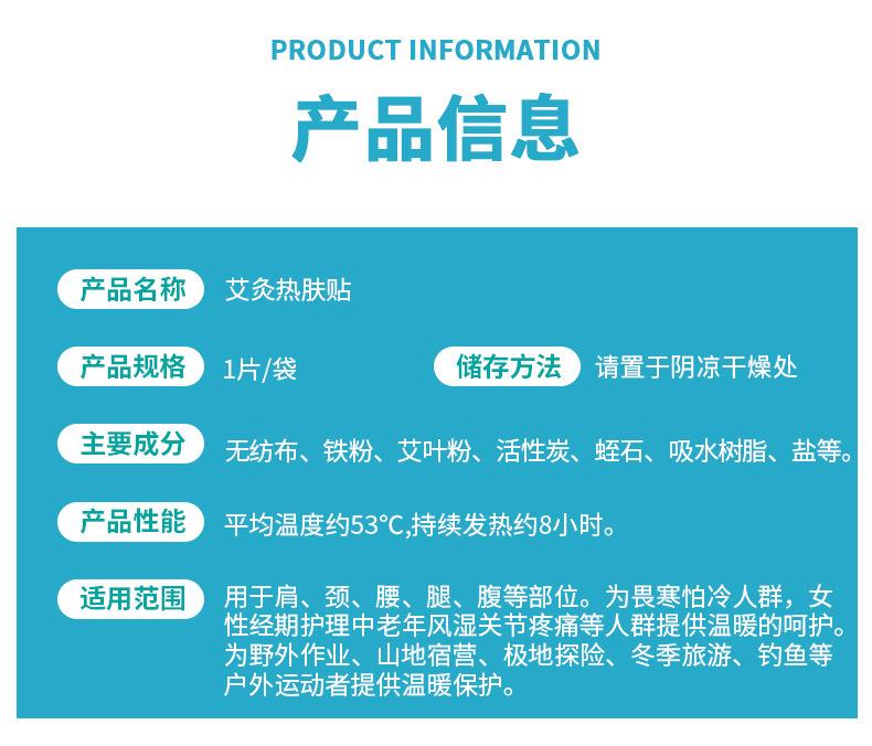 艾灸热敷贴详情页_10.jpg