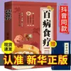 Terapia Dietética Ilustrada Original para Todas las Enfermedades: Terapia Dietética Engrosada y Suplementos Dietéticos, Libro de Remedios Antiguos de Medicina Tradicional China Nutricional, Libros de Médico de Familia