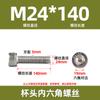 Tornillos de acero inoxidable 304 M10M12-M24 con cabeza de copa, cabeza hexagonal, cabeza cilíndrica, rosca completa, pernos de extensión